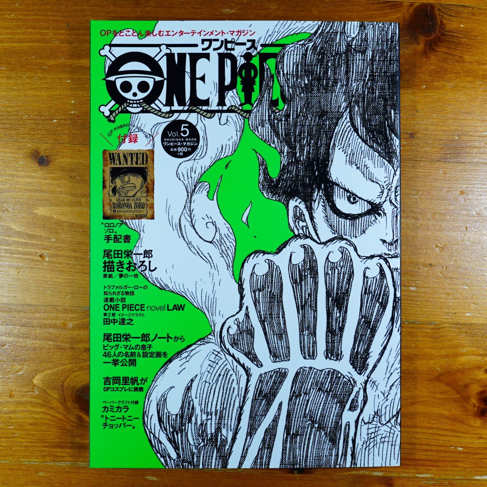 手配書未開封】ONE PIECE magazine Vol.5 (集英社ムック) d2512 - メルカリ