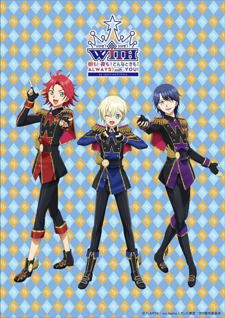 【】スペシャルイベント『朝も! 夜も! どんなときも! always WITH you!!』by アイドルタイムプリパラ [Blu-ray]