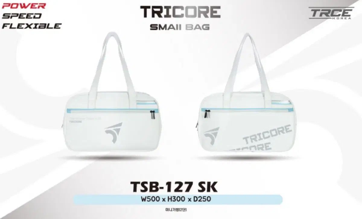 ツリーコア バドミントン 2段 バッグ