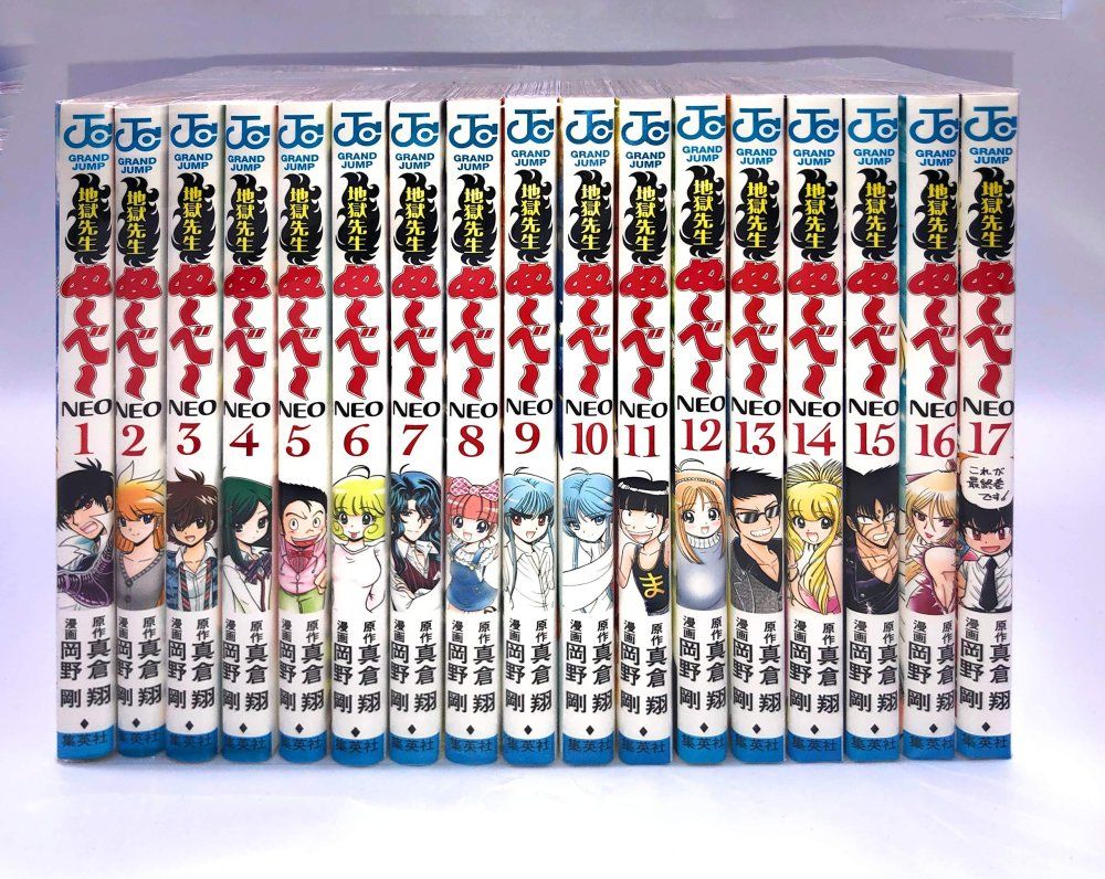 地獄先生ぬ～べ～ NEO（全17巻） - メルカリ