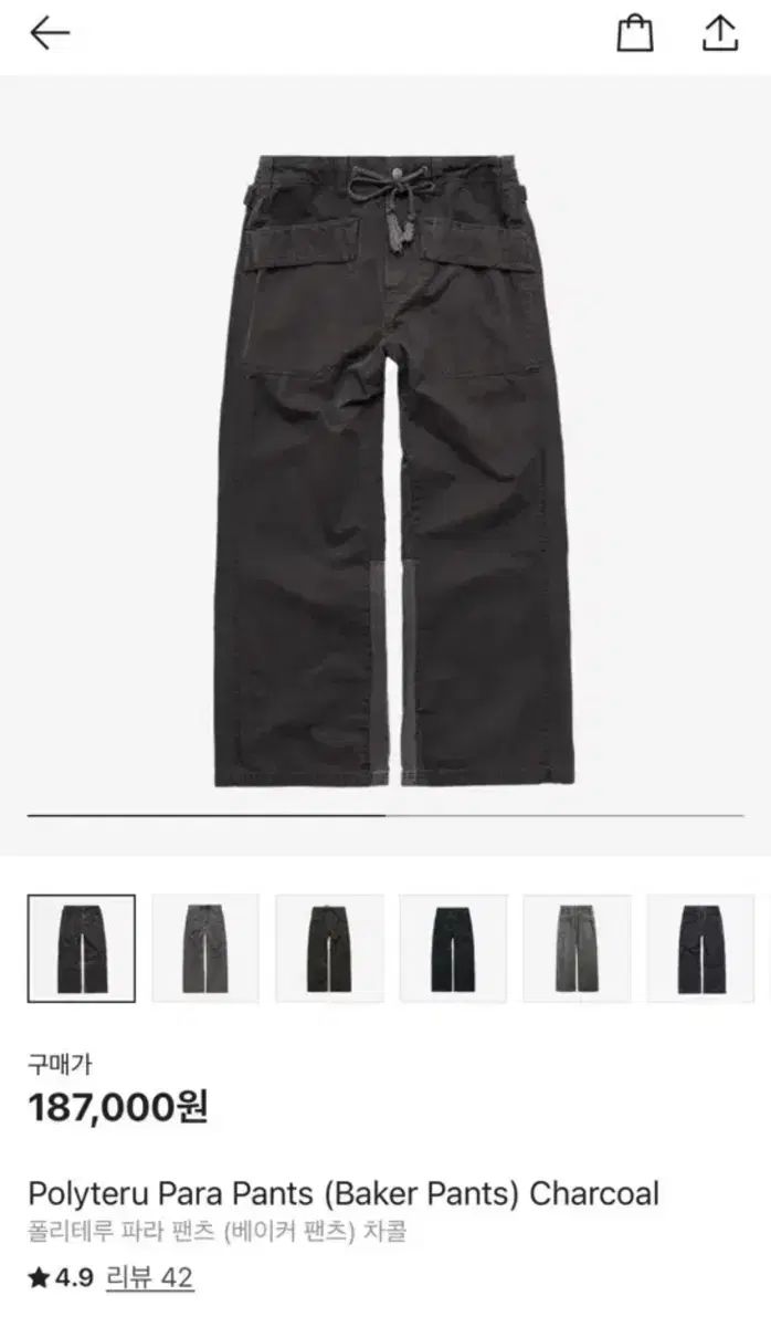 ベイカー パンツ チャコール 4 サイズ