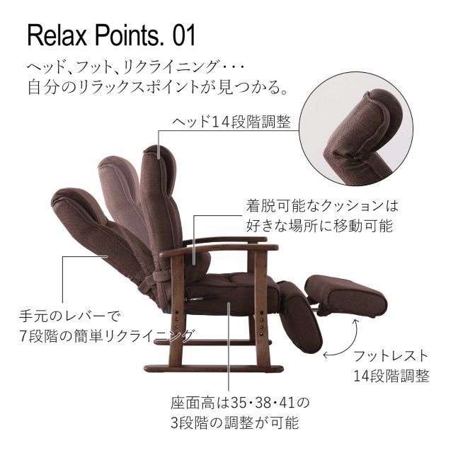 よりリラックスできるリクライニングチェア ダークブラウン 座椅子