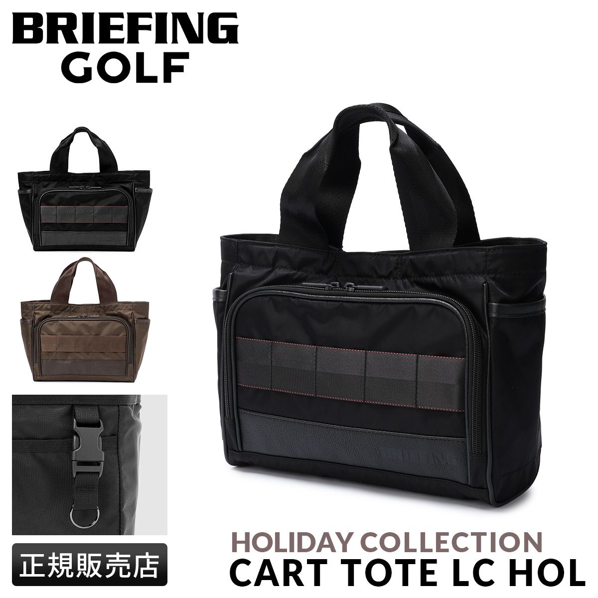 新商品 ユニオンゲートグループ ブリーフィング ゴルフ HOLIDAY LTD CART TOTE LC HOL カートトート brg 253 t 47 LOG