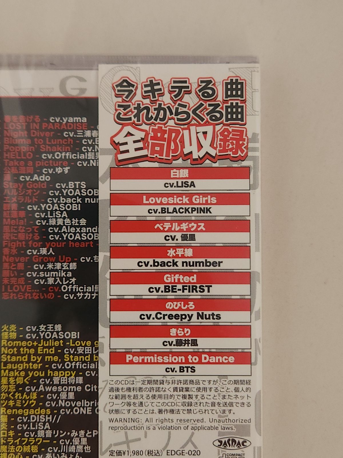 未開封品】J-POP 2022 -令和四年最新曲ベスト- - メルカリ