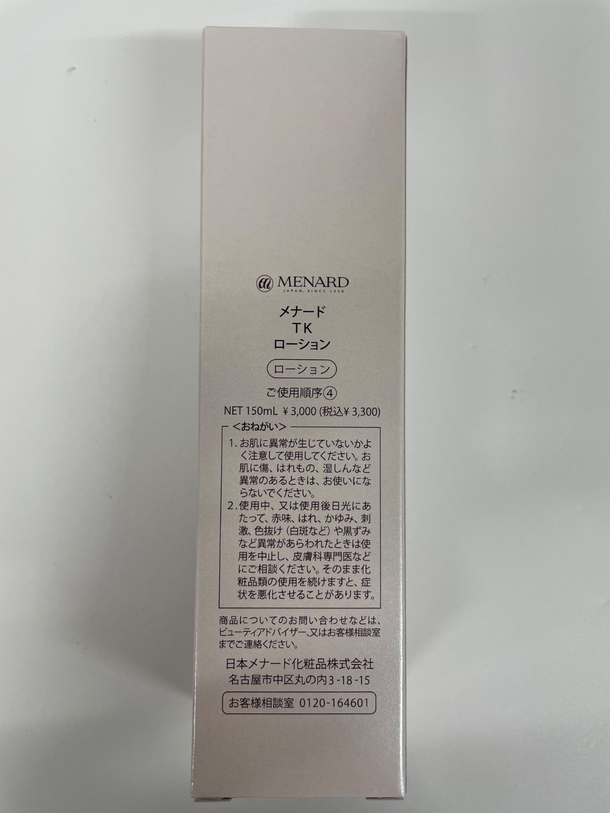 洗顔料など 5点セット