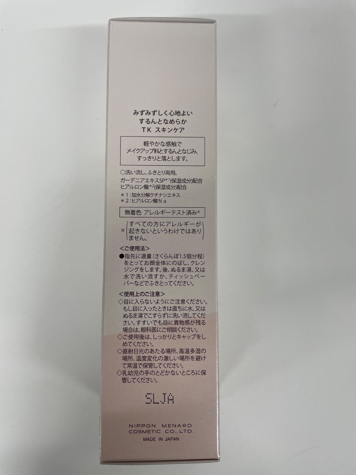 クレンジング 洗顔料など