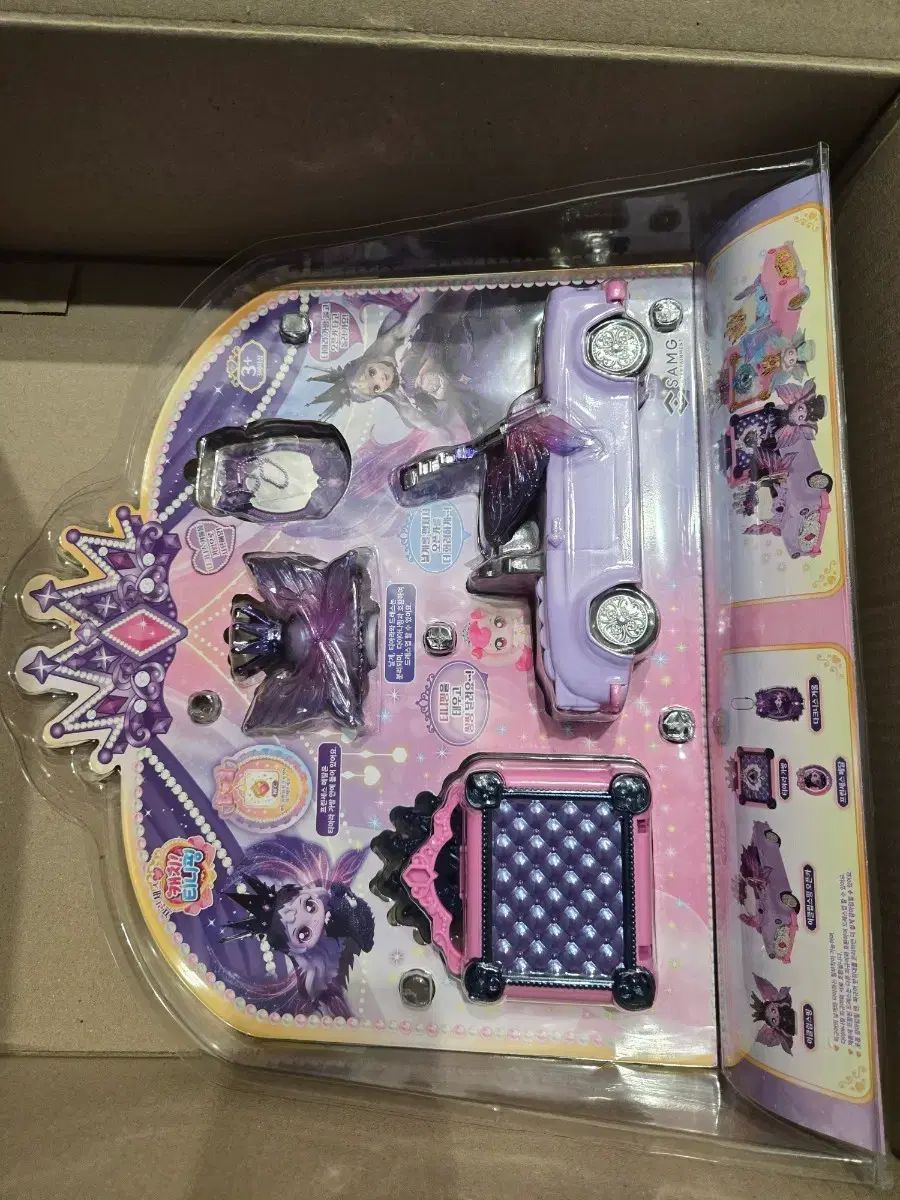 プリンセス ティニフィギュア エクリプス フィギュア