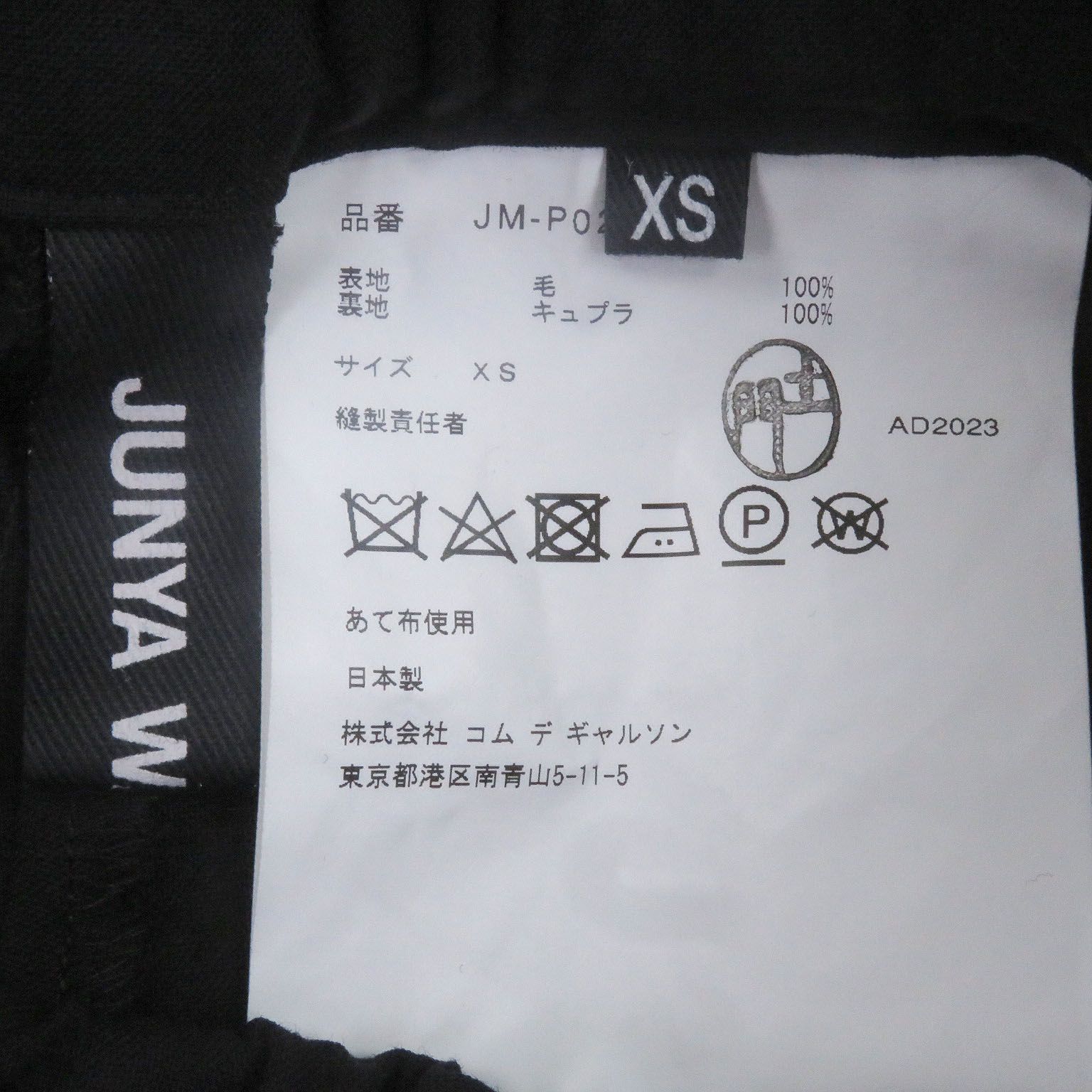 極美品□JUNYA WATANABE COMME des GARCONS ジュンヤワタナベ