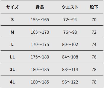ブラック Lサイズ