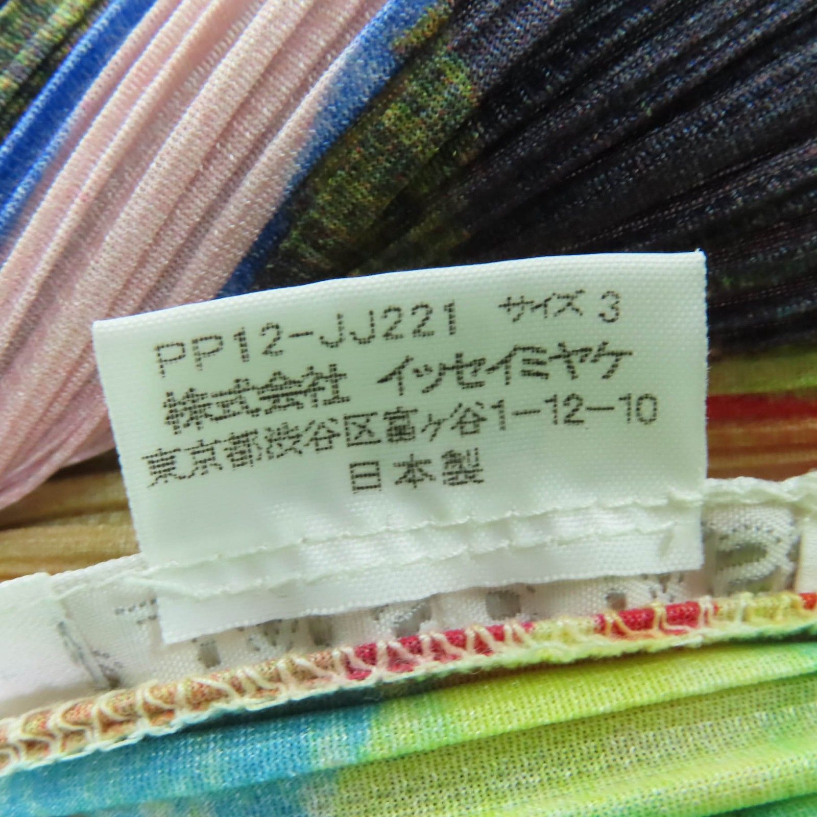 美品☆PLEATS PLEASE プリーツプリーズ イッセイミヤケ PP12-JJ221 総 美品☆PLEATS PLEASE プリーツプリーズ イッセイミヤケ PP12-JJ221 総