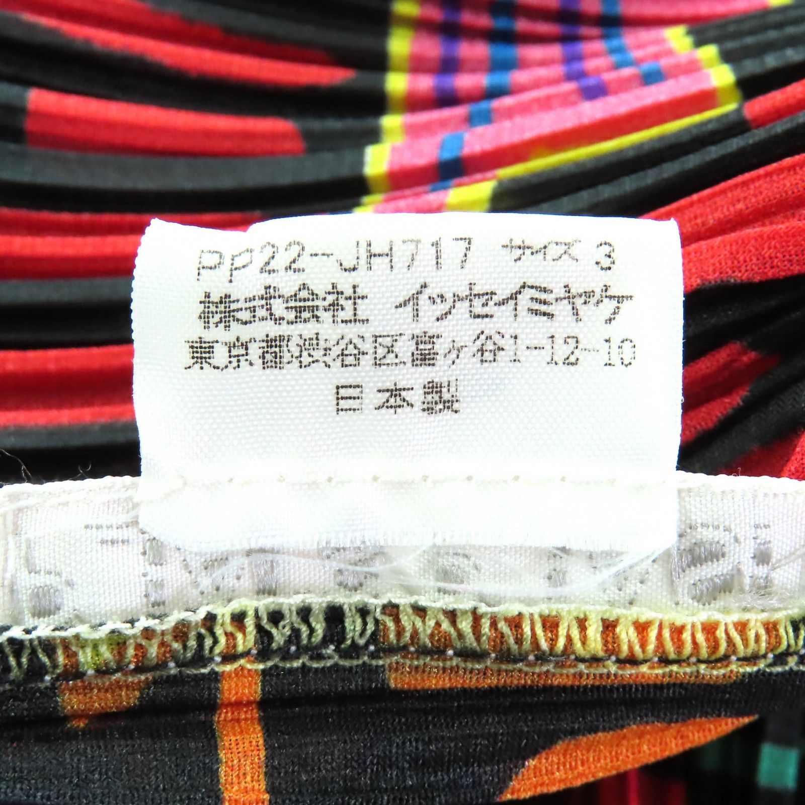 極美品△PLEATS PLEASE プリーツプリーズ イッセイミヤケ PP22-JH717 チャイナ アニマル ノースリーブ ロング ワンピース 3 正規品 極美品△PLEATS PLEASE プリーツプリーズ イッセイミヤケ PP22-JH717