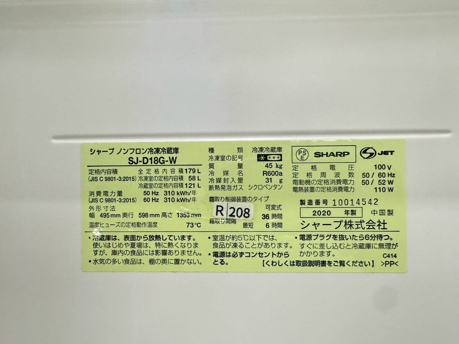 大阪送料無料☆3か月保障付き☆冷蔵庫☆シャープ☆2ドア☆2020年☆SJ