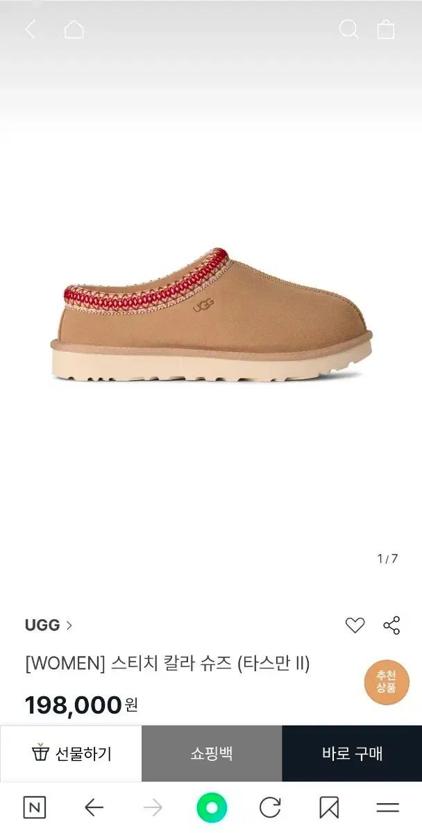 UGG タスマン スティッチ シューズ サンド DARK さくらんぼ