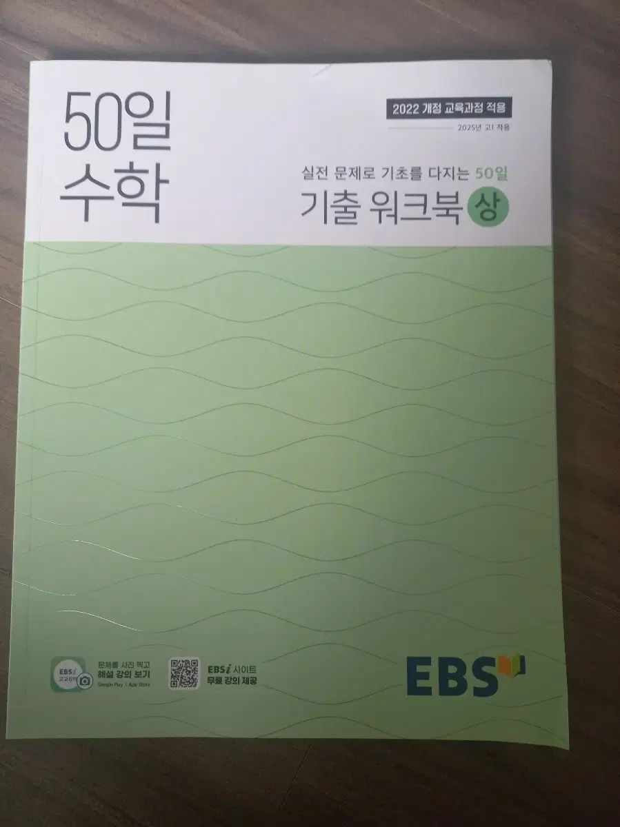 人気セール，HOT EBS 50日 数学 既出 ワークブック 上 下 その他