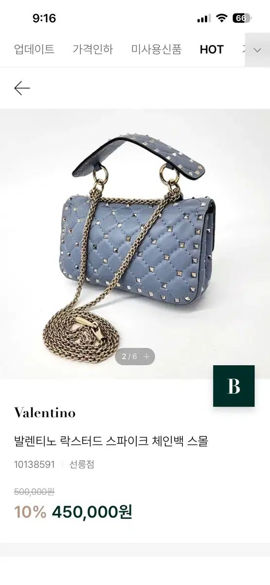 バレンティノ　ロックスタッズ　バングルチェーン付きバッグ バレンティノ ロックスタッズ バングルチェーン付きバッグ valentino