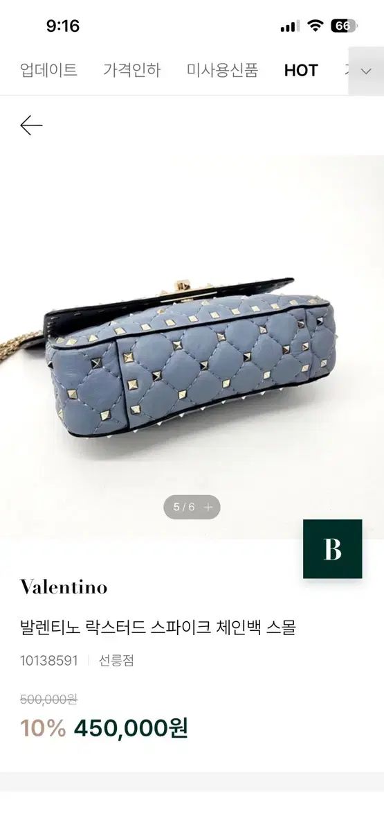 バレンティノ　ロックスタッズ　バングルチェーン付きバッグ バレンティノ ロックスタッズ バングルチェーン付きバッグ valentino