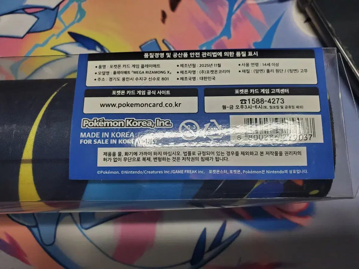 ポケットモンスター メガ リザードンX プレイマット