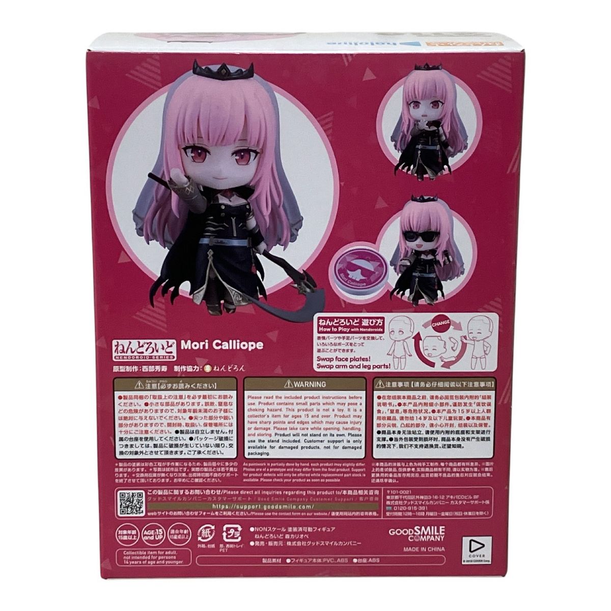 グッドスマイルカンパニー ねんどろいど 2118 ホロライブ 森カリオペ