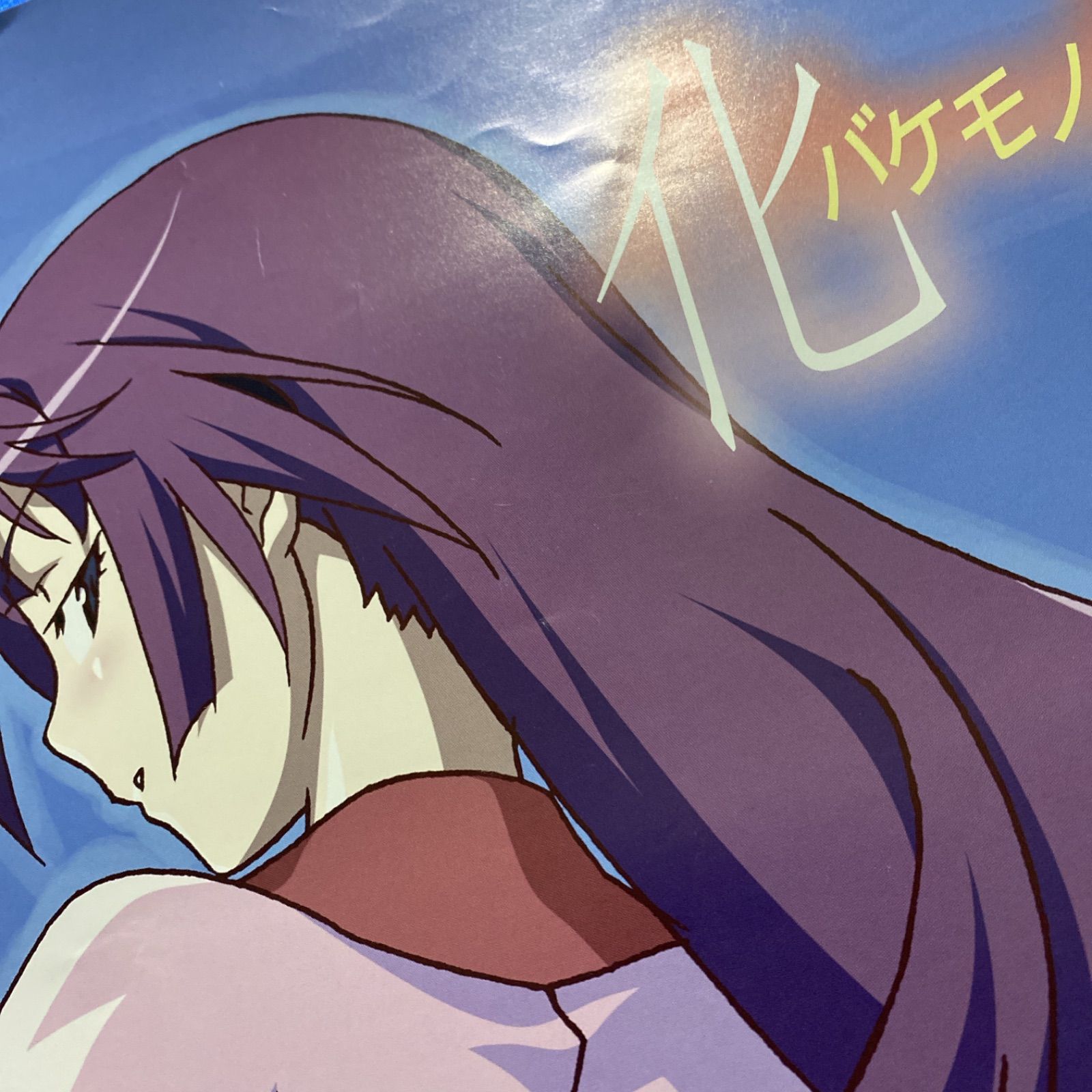 化物語 ゲーム販促B2ポスター PSP 西尾維新 #880 - メルカリ