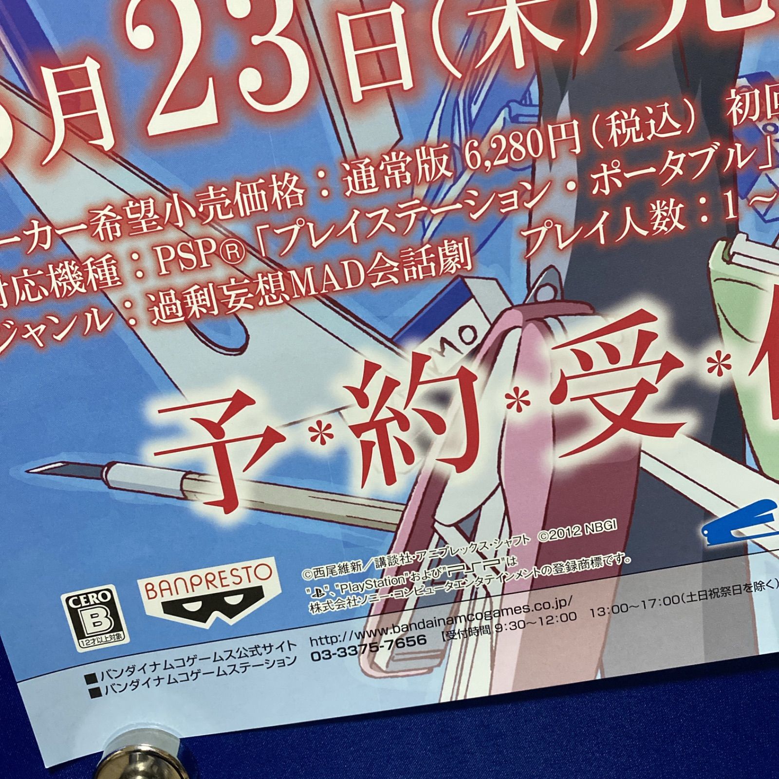 化物語 ゲーム販促B2ポスター PSP 西尾維新 #880 - メルカリ