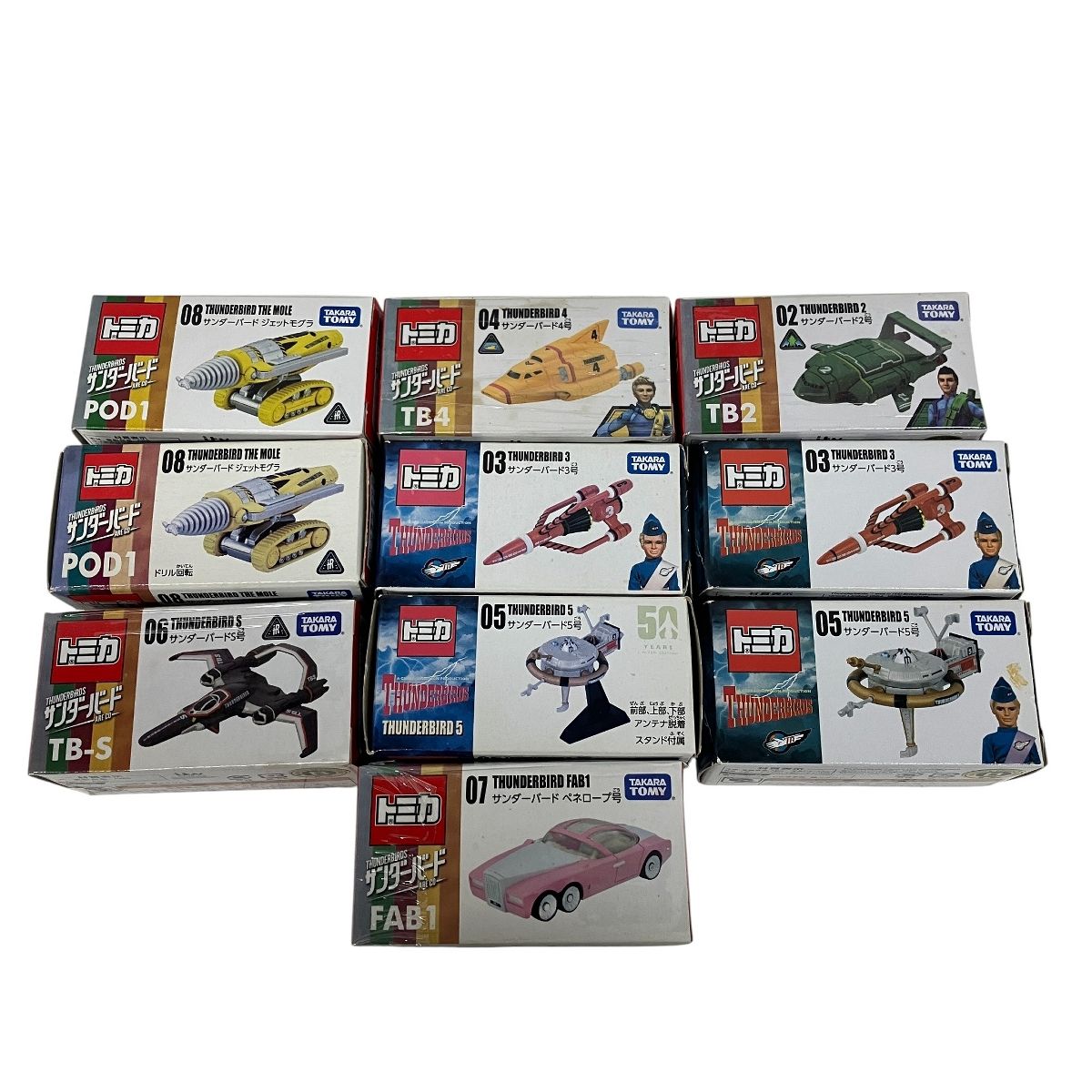 タカラトミー トミカ サンダーバード 2-8 10点セット 中古S10617387