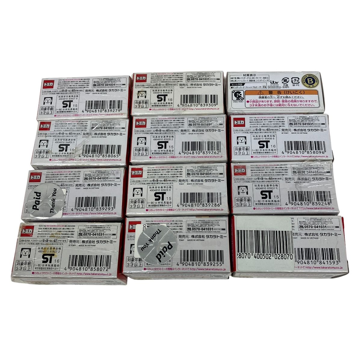 タカラトミー トミカ サンダーバード 1 12 12点セット