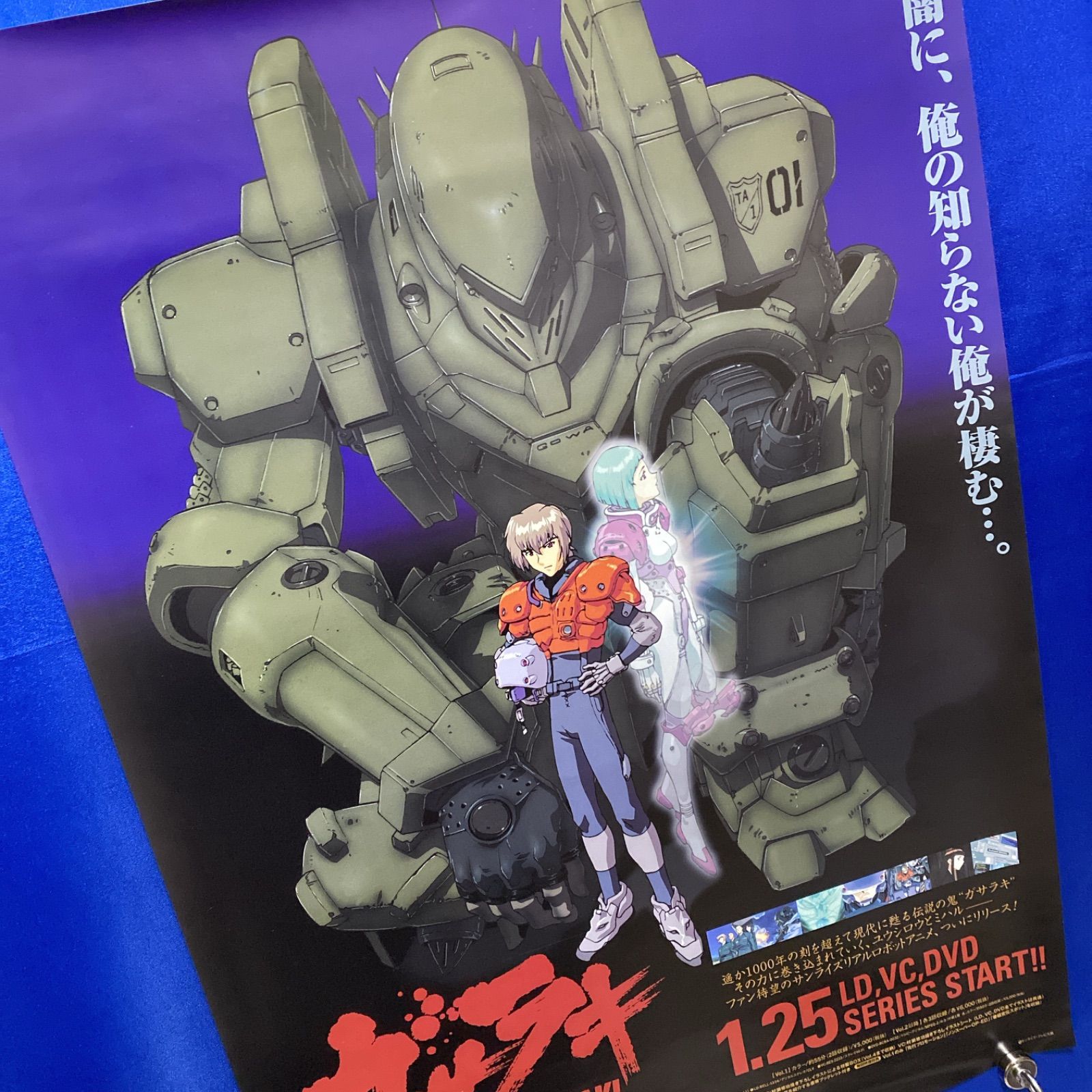 GASARAKI ガサラキ 両面 B2ポスター #883 - メルカリ