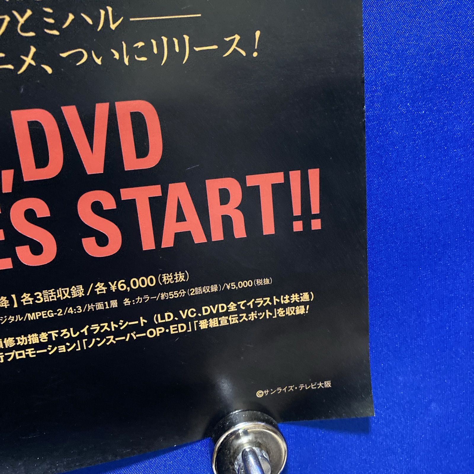 GASARAKI ガサラキ 両面 B2ポスター #883 - メルカリ