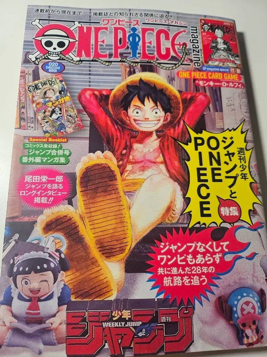 ONE PIECE MAGAZINE Vol 20 プロモカード 同梱 - メルカリ
