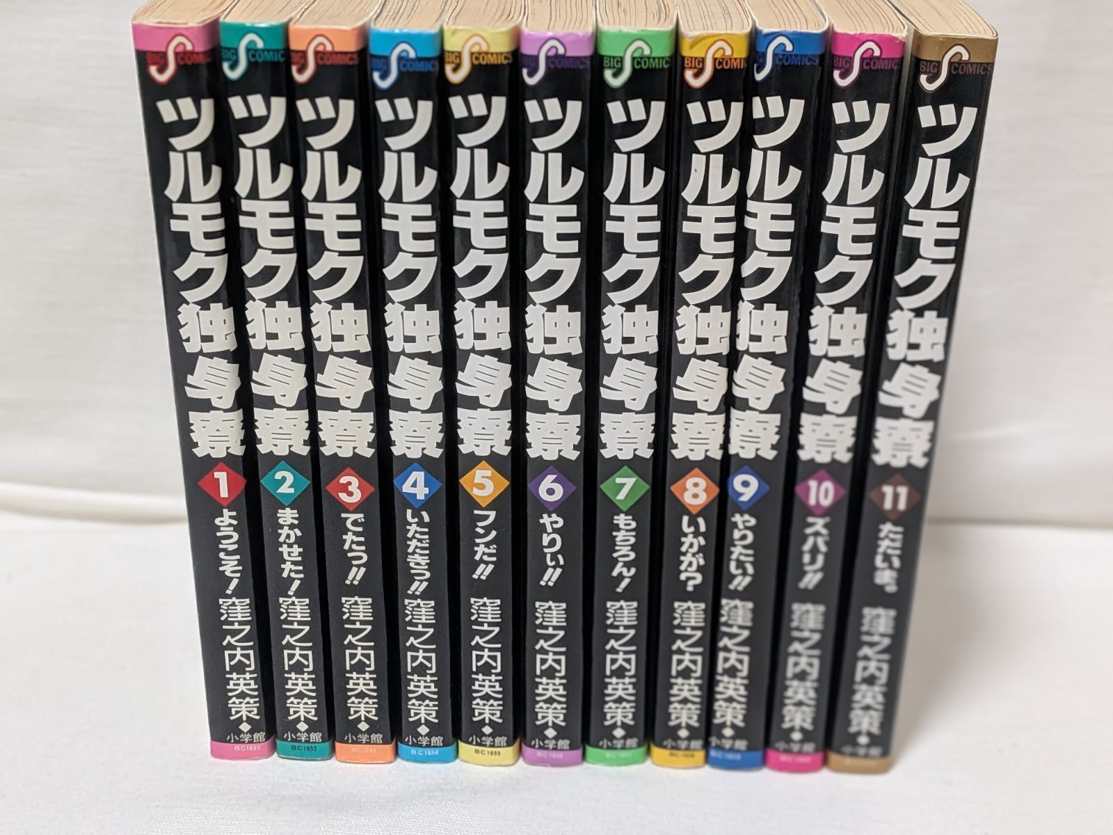 ツルモク独身寮☆窪之内英策☆コミック11巻完結セット - メルカリ