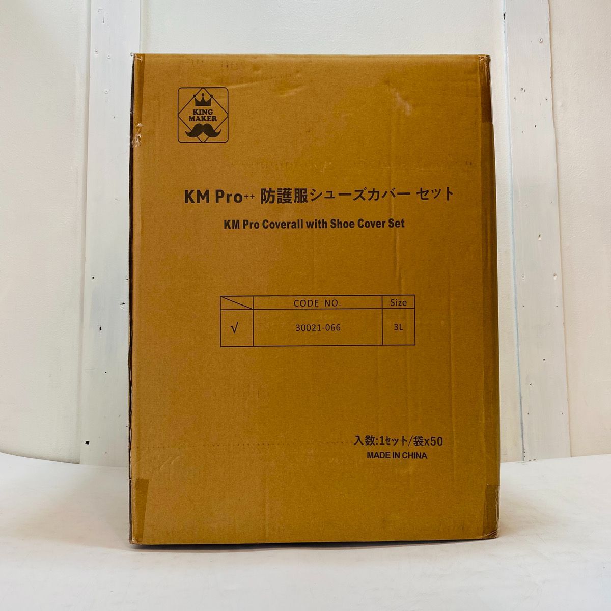 KM Pro ケイエム プロ 防護服|保護服 シューズカバーセット 医療 介護 感染対策 使い捨て 作業着 衛生用品