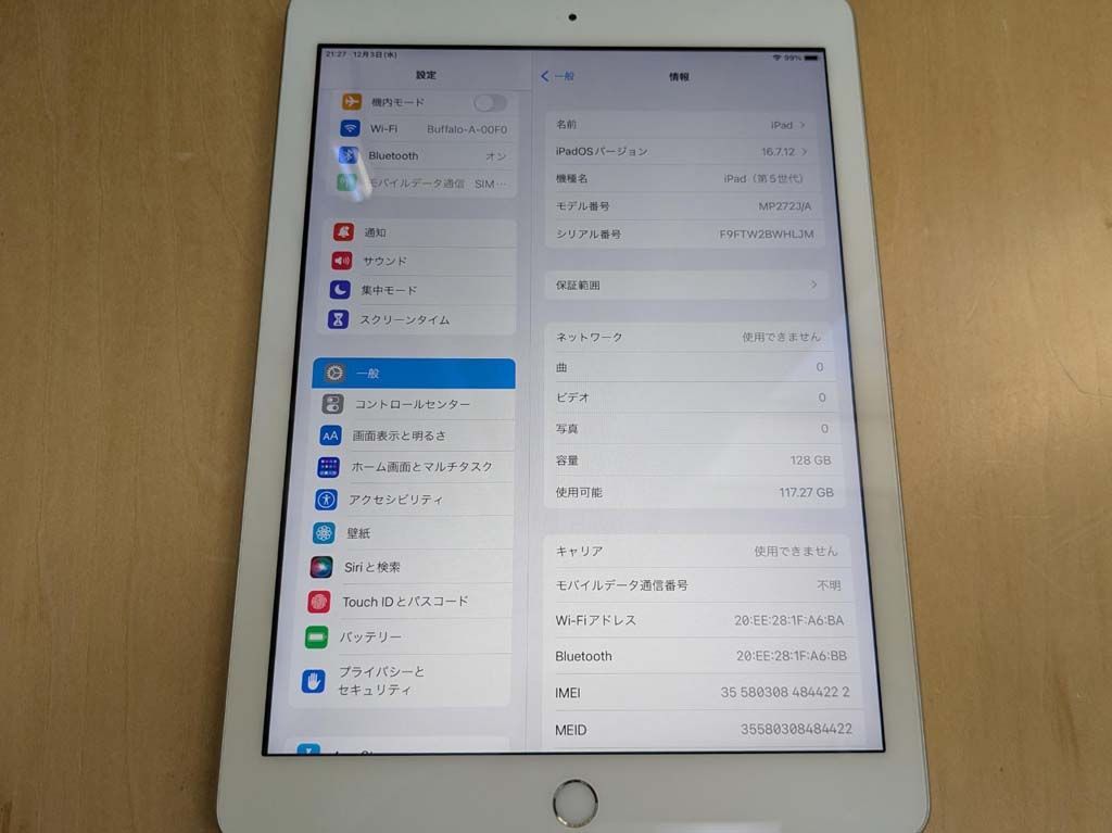 SIMフリー ソフトバンク Apple iPad 第5世代 128 GB Wi Fi Cellular バッテリー95％
