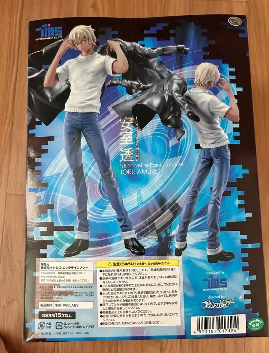 名探偵コナン 安室透 1|8 フィギュア TMS