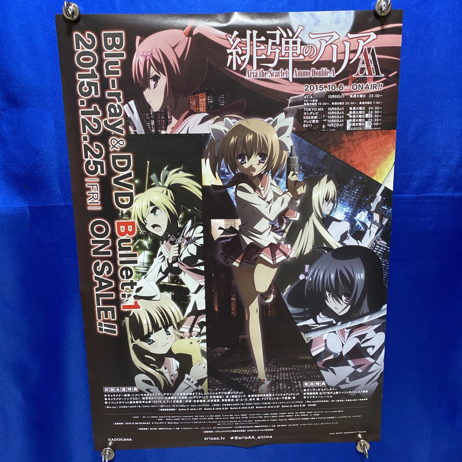 【非売品】緋弾のアリアAA 告知ポスター 第1巻 vol.1 両面印刷【激レア】 非売品】緋弾のアリアAA 告知ポスター 第1巻 vol.1 両面印刷【激レア