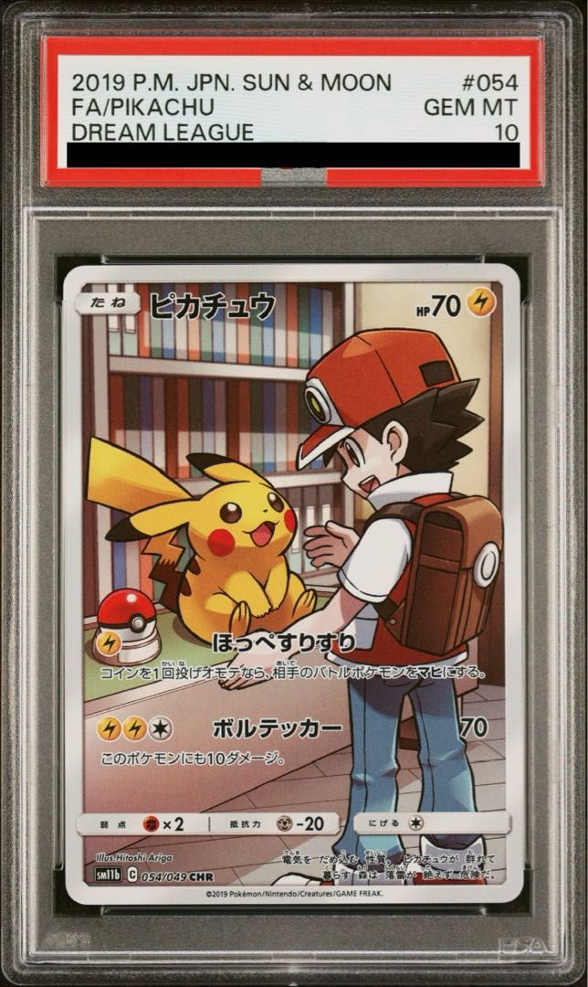 ピカチュウ CHR PSA10 PSA10】ピカチュウ CHR 054/049 - メルカリ