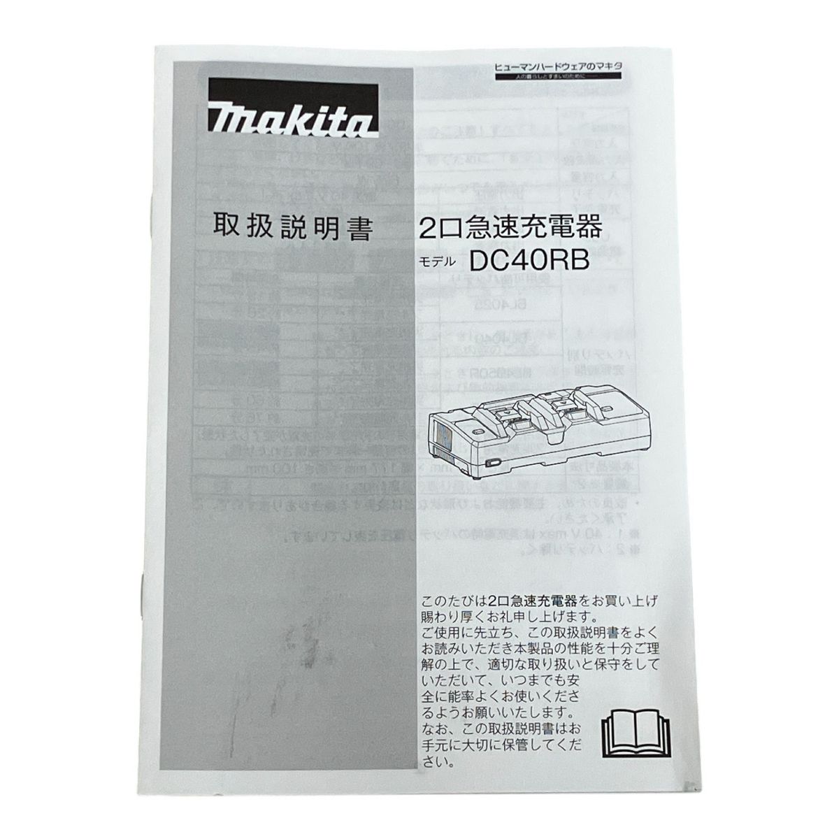  makita A-71990 パワーソースキットXGT 5 DC 40 RB BL Vmax バッテリー 充電器 ♥ その他 電動工具 エア工具