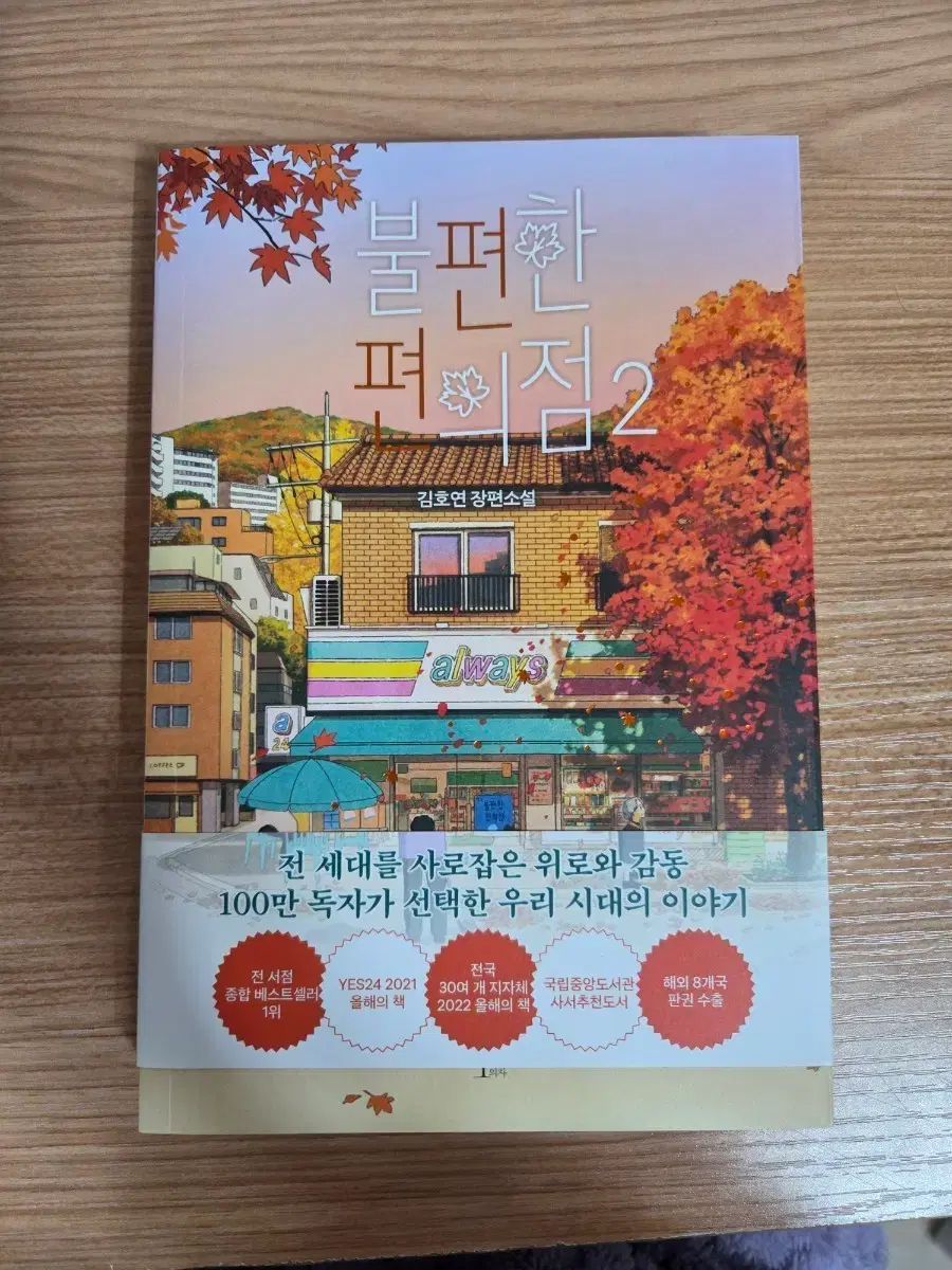 チャック・パラニューク インヴィジブル・モンスターズ