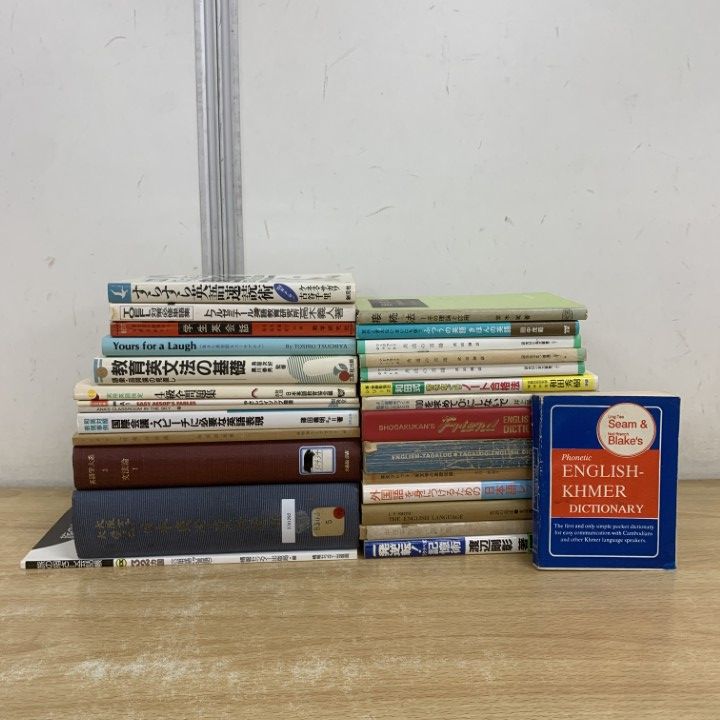 △01)【1点限り!】英語学習関連本 まとめ売り約25冊セット/文法/英会話