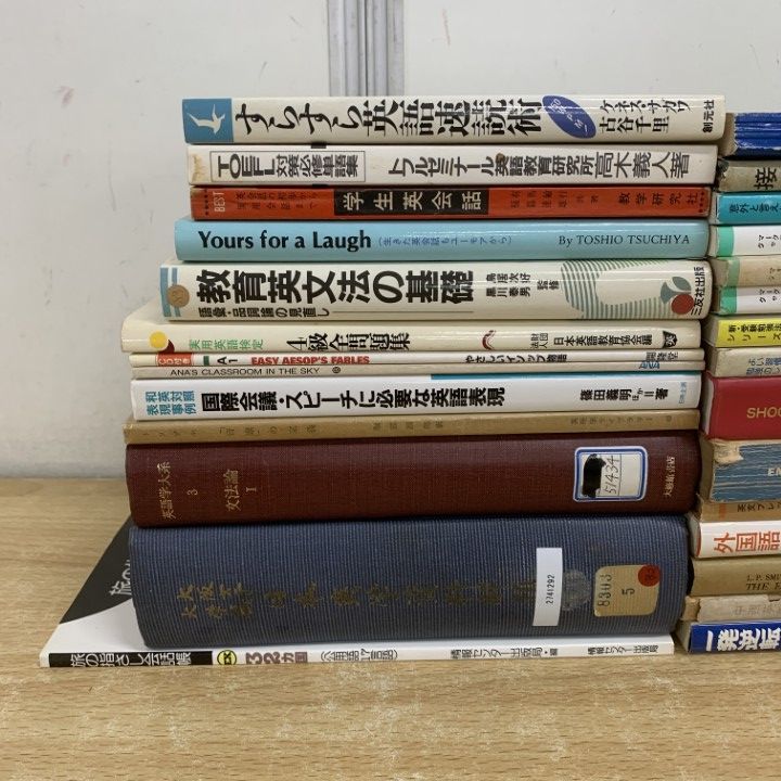 △01)【1点限り!】英語学習関連本 まとめ売り約25冊セット/文法/英会話