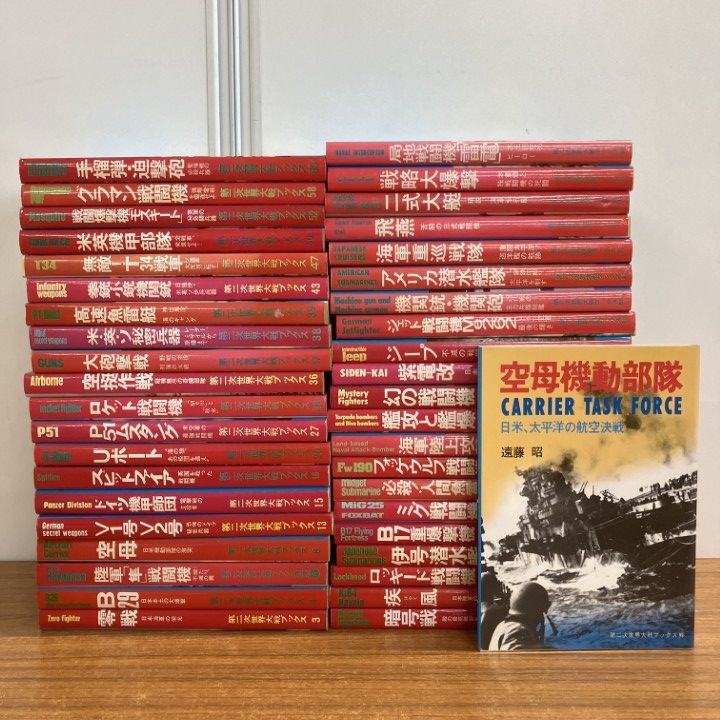 □01)【1点限り!】第二次世界大戦ブックスまとめ売り約40冊大量セット