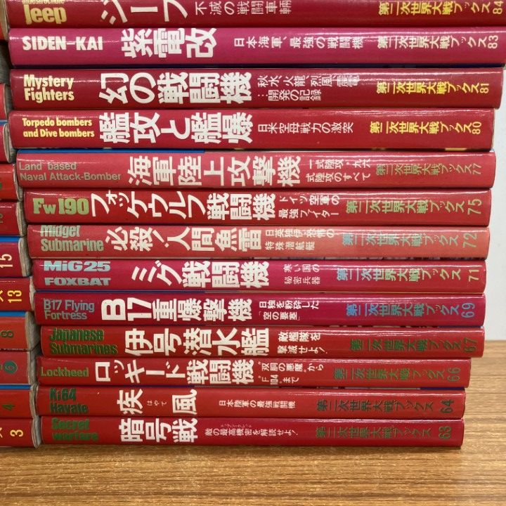 □01)【1点限り!】第二次世界大戦ブックスまとめ売り約40冊大量セット