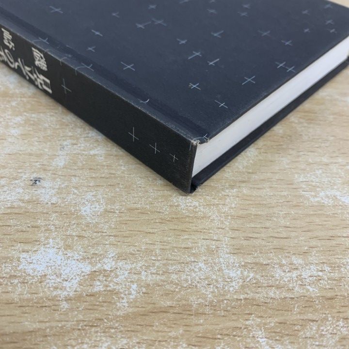 △01)【1点限り!】見立ての手法 日本的空間の読解/磯崎新/鹿島出版会