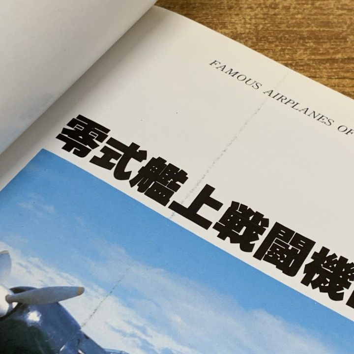 □02)【1点限り!】世界の傑作機 まとめ売りNo.1～166 約115冊大量