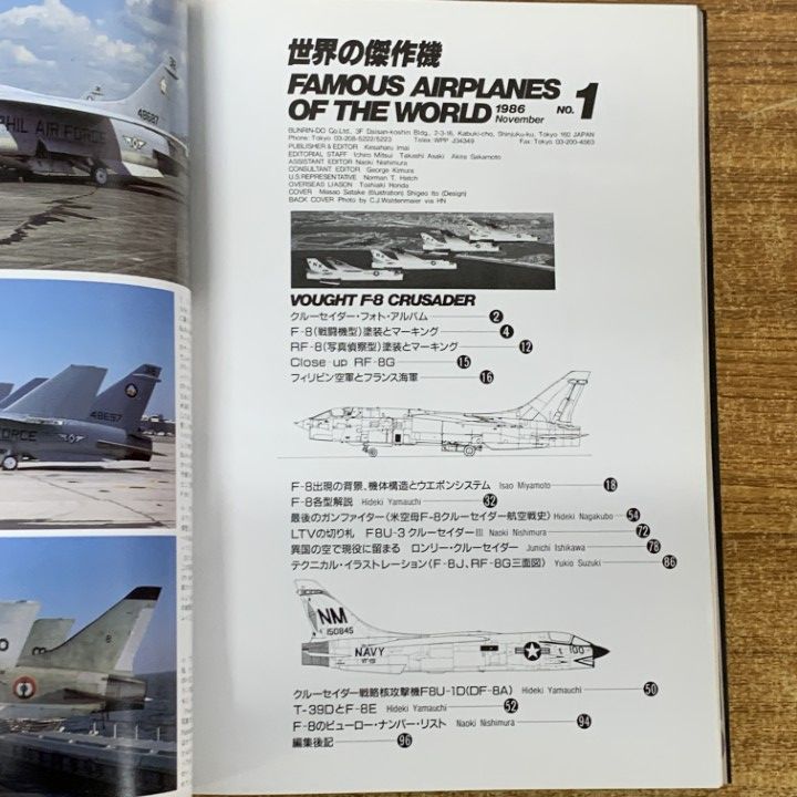 □02)【1点限り!】世界の傑作機 まとめ売りNo.1～166 約115冊大量