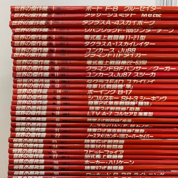 □02)【1点限り!】世界の傑作機 まとめ売りNo.1～166 約115冊大量