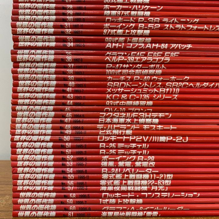 □02)【1点限り!】世界の傑作機 まとめ売りNo.1～166 約115冊大量
