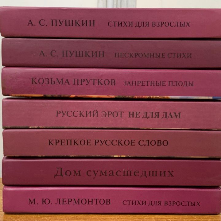 01 ! 洋書 アルタプリントの本 7冊セット ロシア語 プーシキン 文学 ソビエト 物語 キリル文字 書籍 露語 B