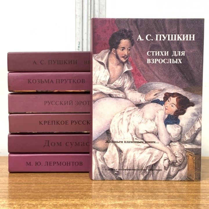 01 ! 洋書 アルタプリントの本 7冊セット ロシア語 プーシキン 文学 ソビエト 物語 キリル文字 書籍 露語 B
