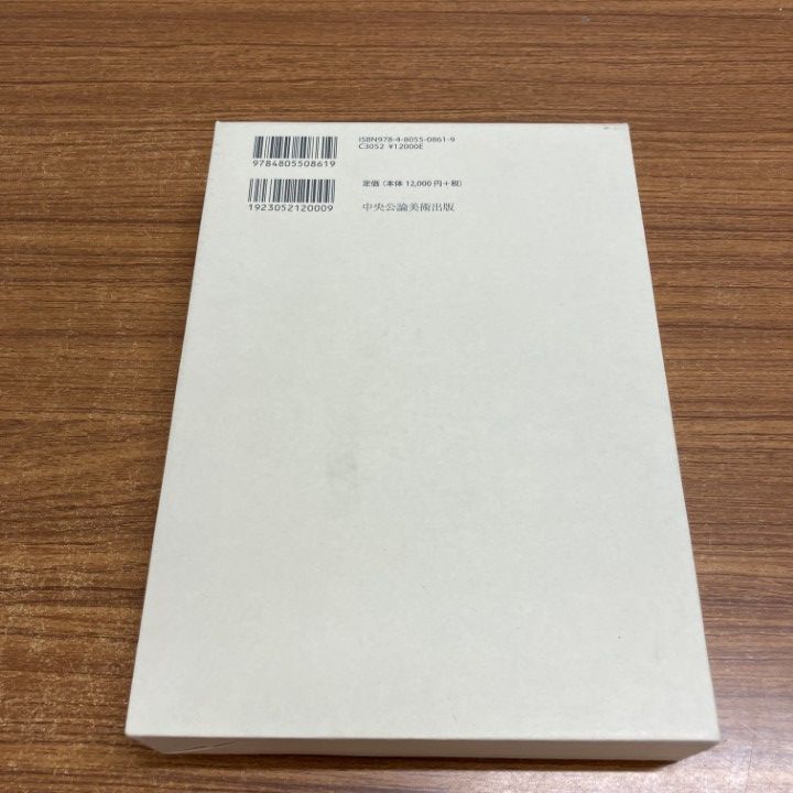 △01)【1点限り!】木造建築遺産保存論/日本とヨーロッパの比較から