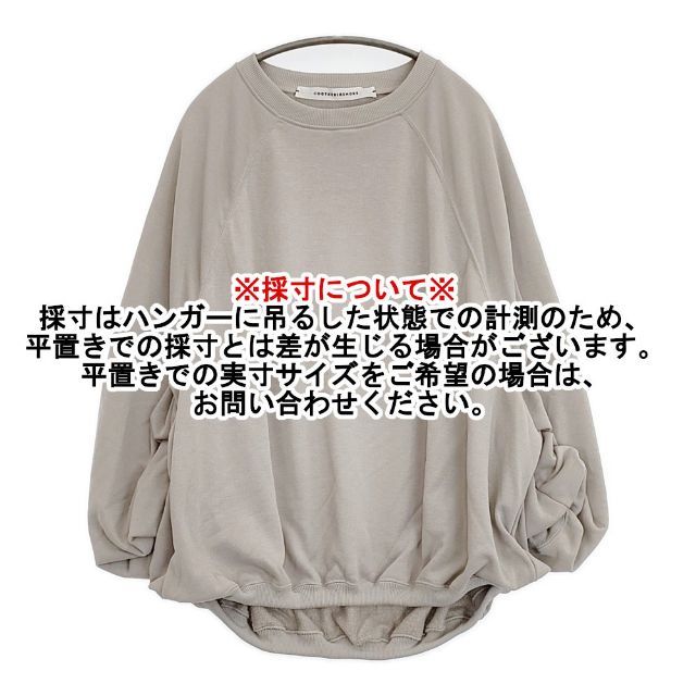 COGTHEBIGSMOKE 新品 LILLY PUFFY TOP オーバーサイズタックスウェット